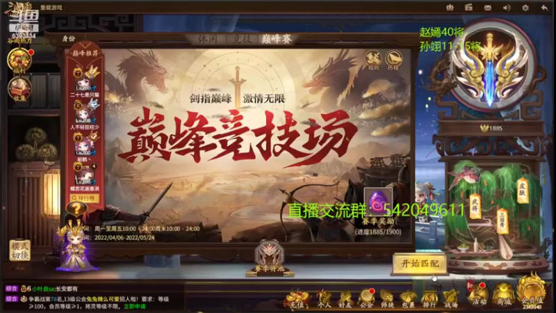 【2022-04-26 18点场】光栅圣泽：身份竞技上分指南