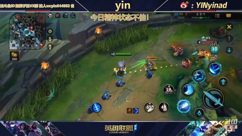 【2022-04-26 13点场】yin小哥：AD单排1400分之《布响丸》