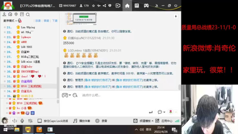 【2022-04-26 23点场】白鲨XqLuN：质量局走走走起~