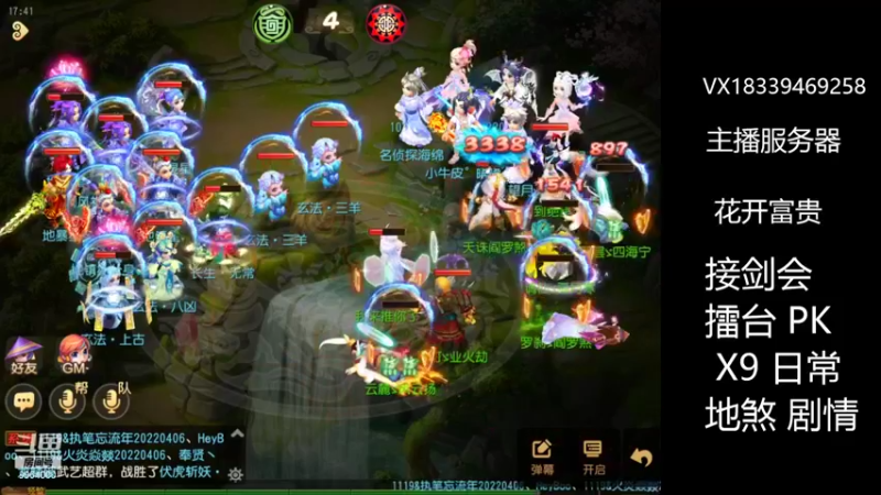 【2022-04-27 17点场】莫言LIVE：梦幻手游莫言的直播间