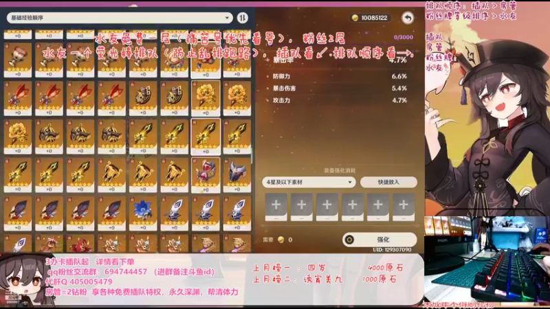 【2022-04-27 21点场】桃无忧：【深渊】免费补星看号.在线痛苦.肝一切！
