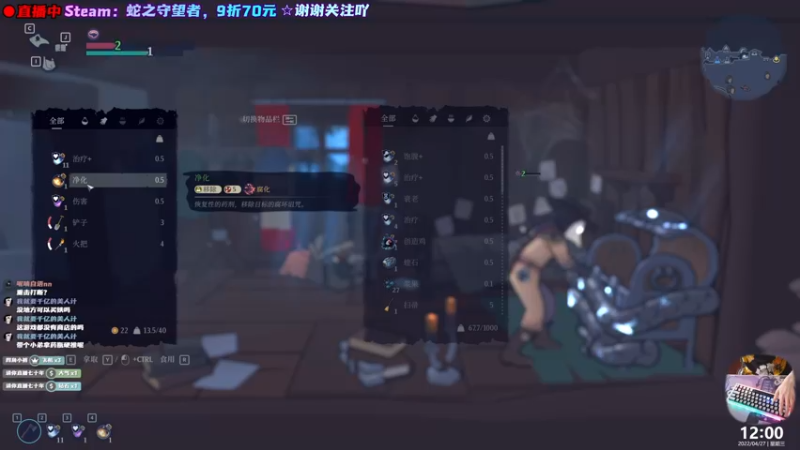 【2022-04-27 12点场】阿愈Ayu：愈❥»新游！蛇之守望者！开荒