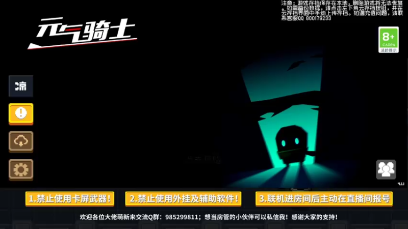 【2022-04-24 19点场】雾霾有点咸：元气骑士，小菜鸟的成长日记