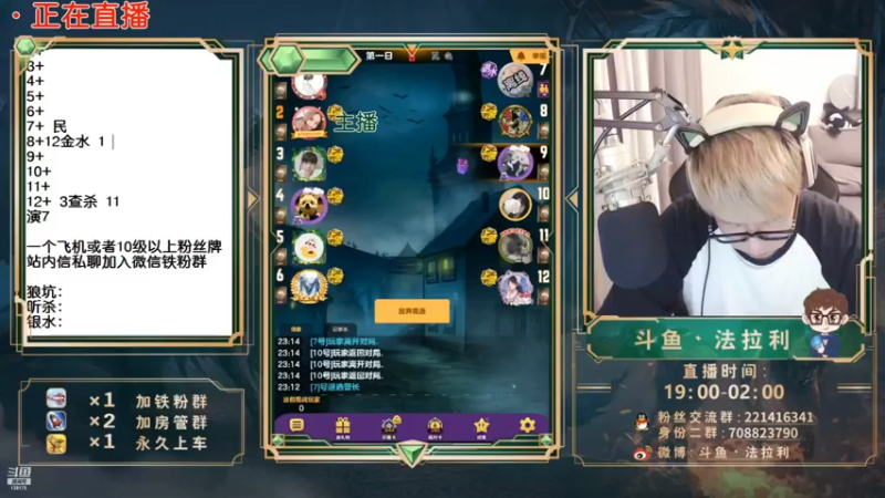 【2022-04-28 09点场】法拉利的直播间：斗鱼NO.1最强心理学技术主播