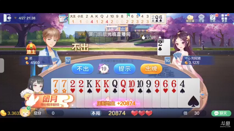 【2022-04-27 21点场】天地斗神第一人丶187：【S19赛季】51的10点赛季结束了