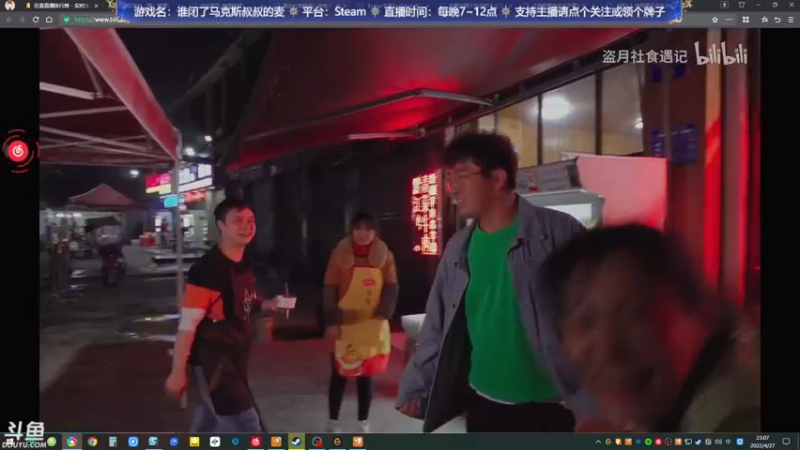 【2022-04-27 23点场】赤瞳不是翅桶是赤瞳：成分复杂，要素过多