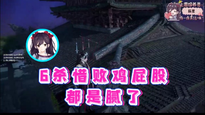 【六六明天吃什么】：6杀惜败鸡屁股都是腻了