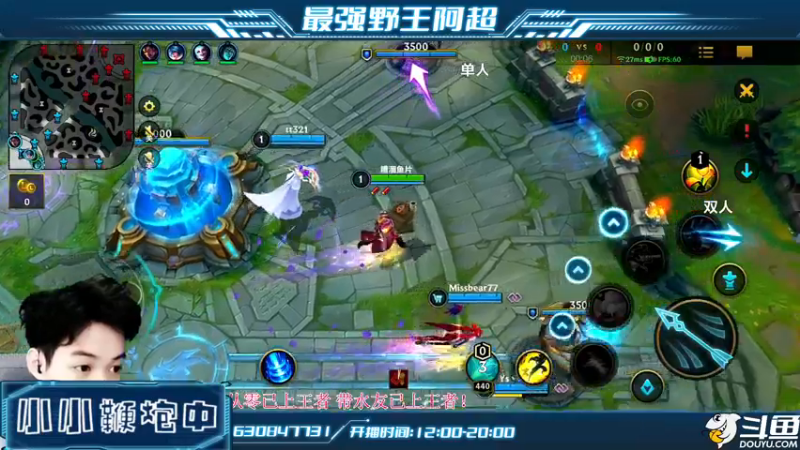 【2022-04-28 16点场】阿超cc丶：⭐阿超：第三个王者拿下！