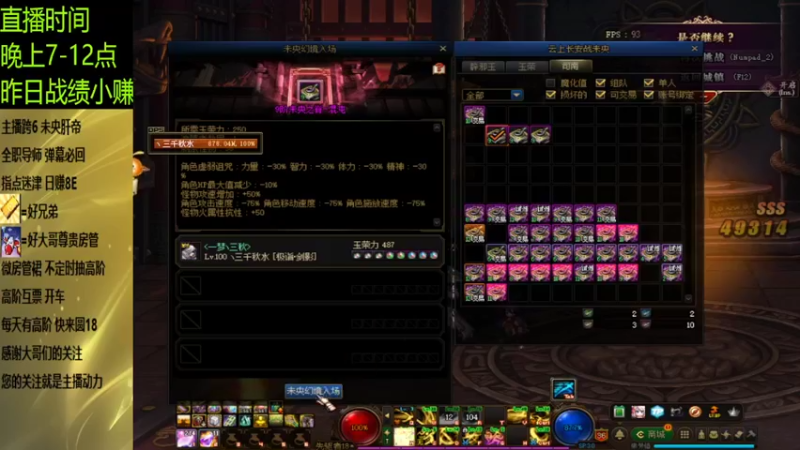 【DNF】丶三千秋水的精彩时刻 20220428 23点场