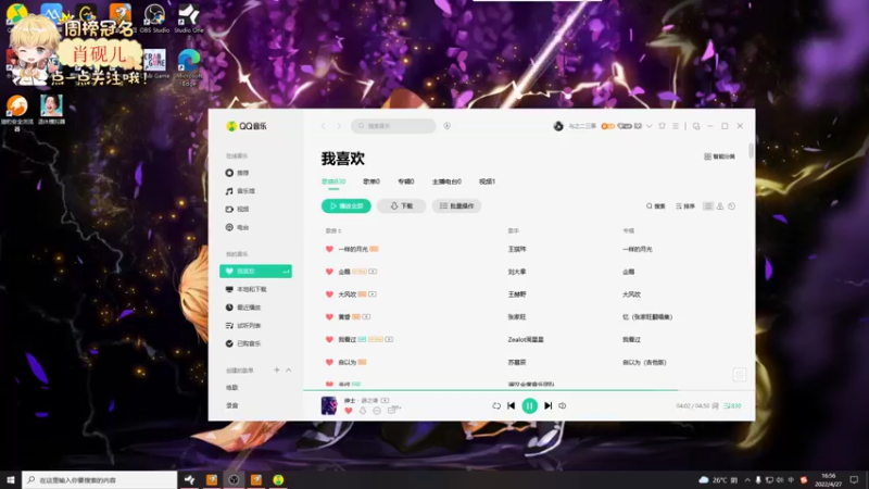 【2022-04-27 16点场】李谦愿：新人主播 8674137