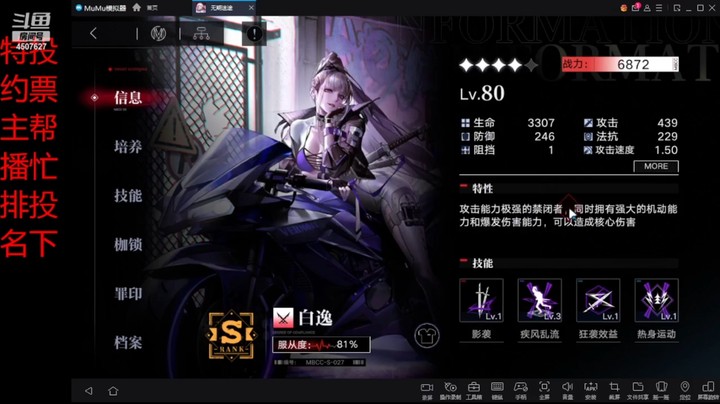 【失眠君】S级禁闭者白逸攻略讲解