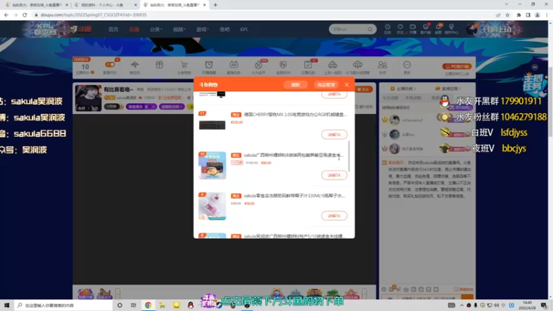 【2022-04-28 14点场】sakula吴润波：有比赛看咯~