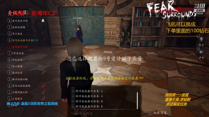 【2022-04-27 07点场】主播谎言言：恐惧之间-大聪明之夜