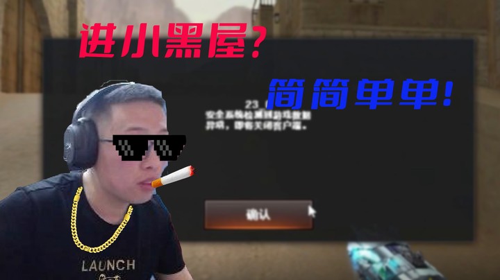 【大龙猫】-开挂实锤进小黑屋