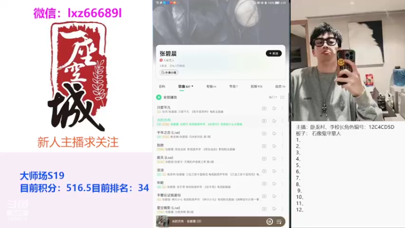 【2022-04-27 18点场】卧龙村丶李校长：#官方狼人杀#推理与呈现