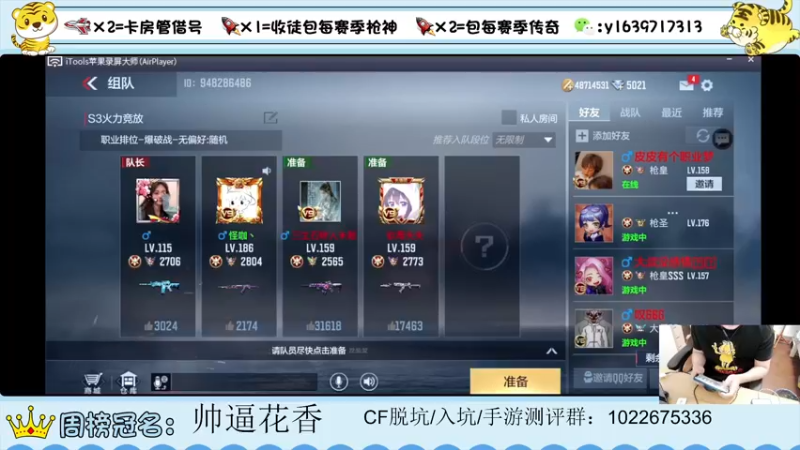 【2022-04-27 22点场】亮哥il：晚上8点3周年庆