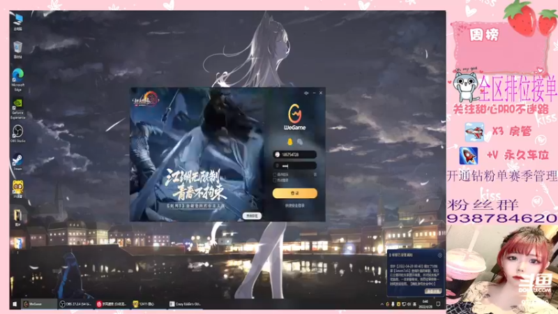 【2022-04-28 00点场】甜心pro：全区排位/开通钻粉和续费送荣耀