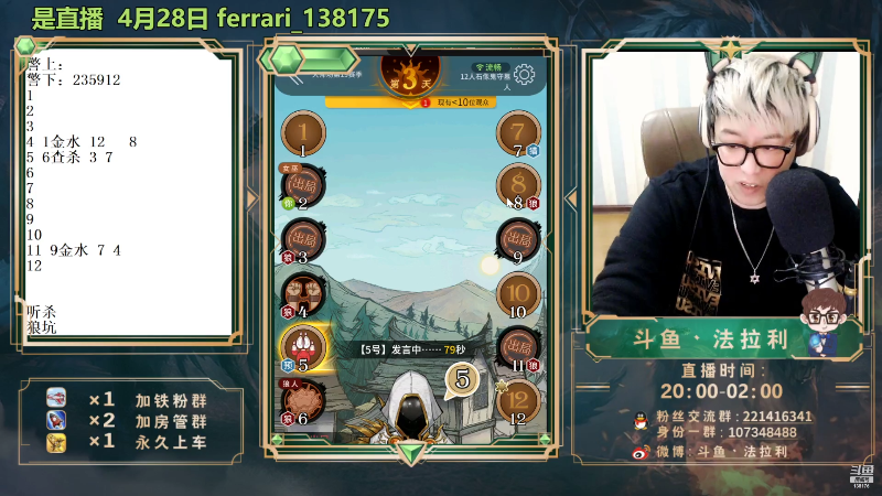 【LOL手游】法拉利的直播间的精彩时刻 20220428 23点场