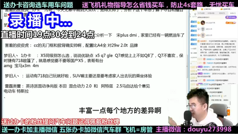 【2022-04-28 14点场】蒙奇聊车：斗鱼专业车评人  在线直播