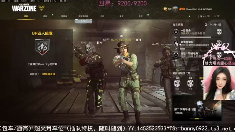 【2022-04-27 22点场】网鱼少女兔兔兔：（有车位）新赛季即将开启！