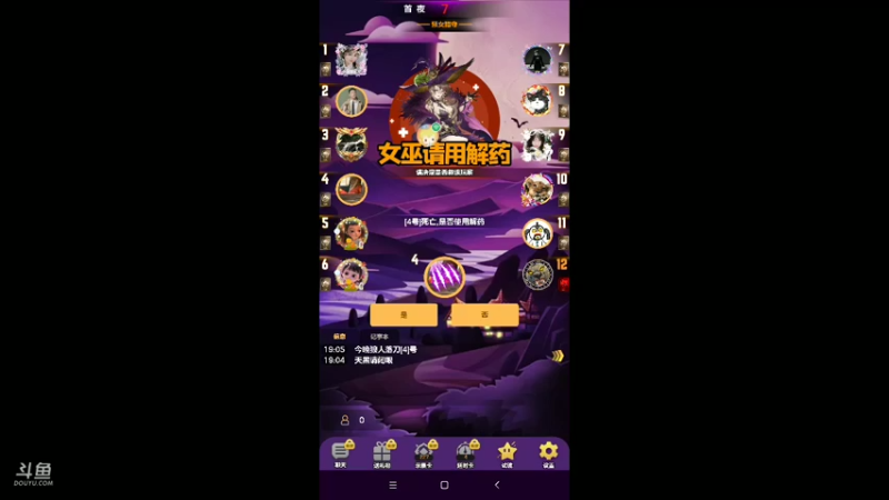 好人都站对边 狼查杀盾 悍跳出局 悍跳盾自刀