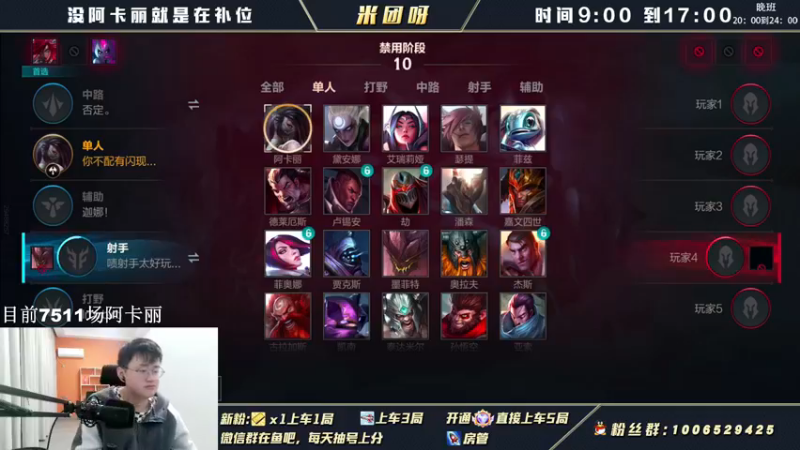 【2022-04-27 11点场】米团呀：冲万场阿卡丽细节教学