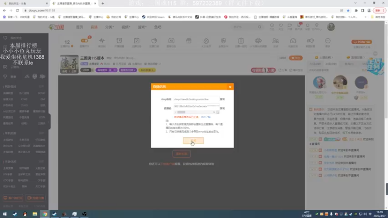 【2022-04-27 19点场】主播渣哥：三国魂115版本