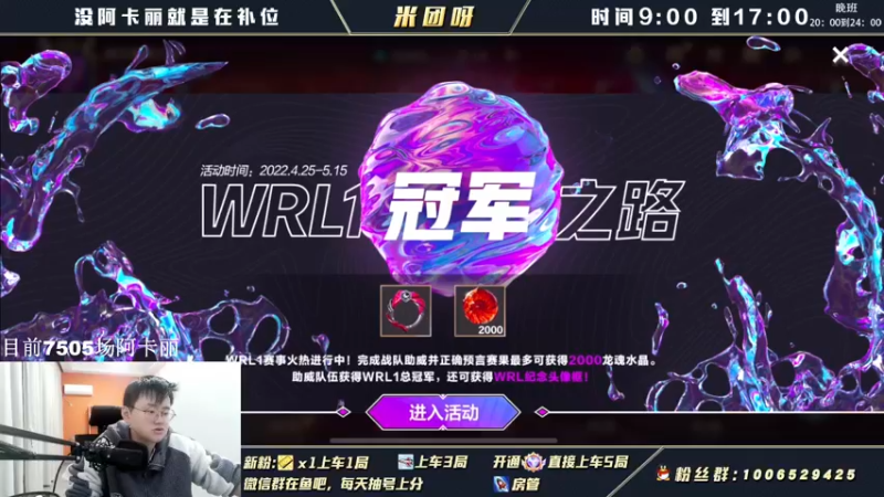 【2022-04-27 09点场】米团呀：冲万场阿卡丽细节教学