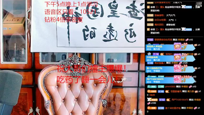 【2022-04-27 22点场】睡懵的渣皇：麻辣个巴子家族直播间