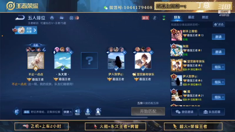 【2022-04-27 19点场】JM吉米：国服打野微信区带粉。