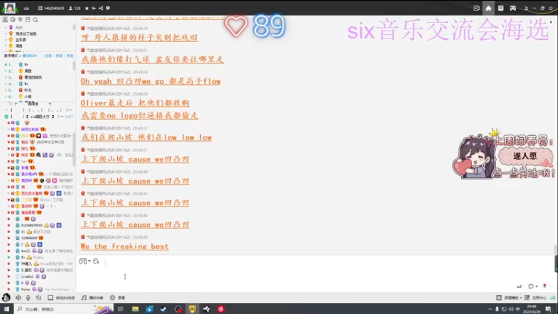 【2022-04-28 20点场】六六明天吃什么：six音乐交流会~