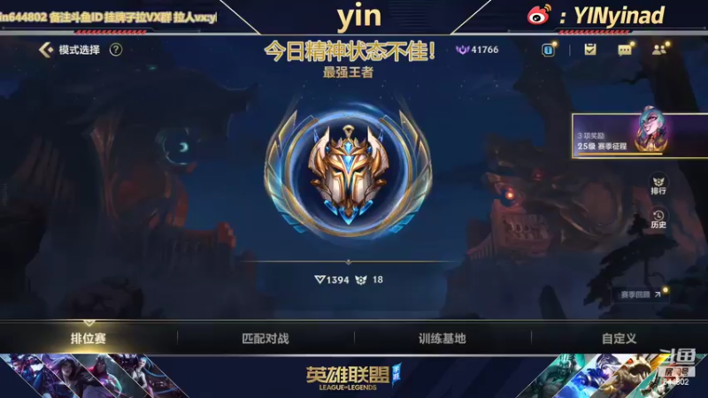 【2022-04-26 09点场】yin小哥：AD单排1400分之《布响丸》