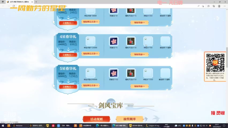 【2022-04-27 23点场】一周小星星OvO：回归拳师。无论几岁~开心万岁吖~包被~