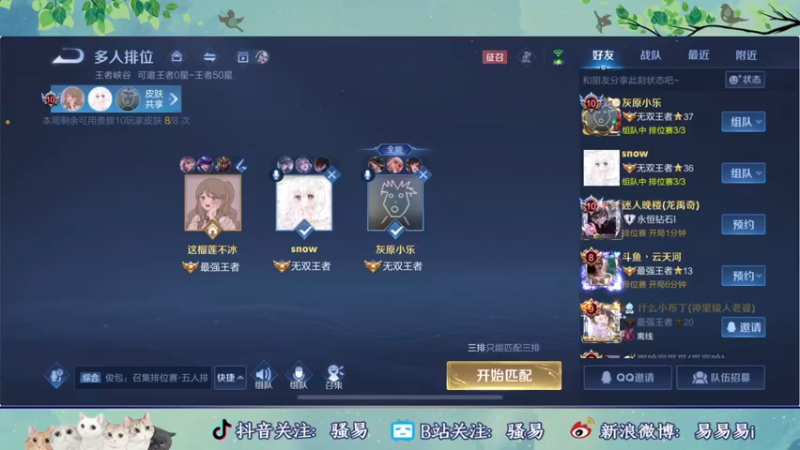 【2022-04-28 01点场】骚易丶：24小时冲巅峰1900