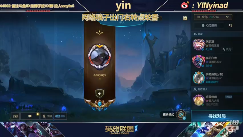 【2022-04-27 09点场】yin小哥：AD单排1400分之《布响丸》