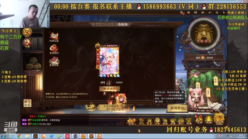【2022-04-25 14点场】老T灬：斗地主进行中，冲冲冲