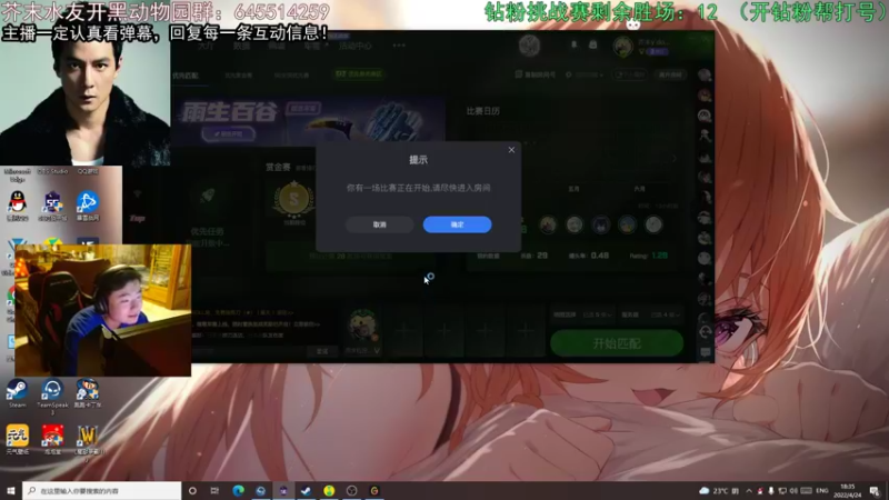 【2022-04-24 18点场】芥末y：【芥末y】钻粉挑战赛，不争不抢芥末y