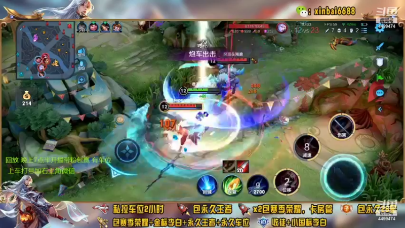 【2022-04-28 19点场】电竞信白丶：国服李白 巅峰教学屠杀