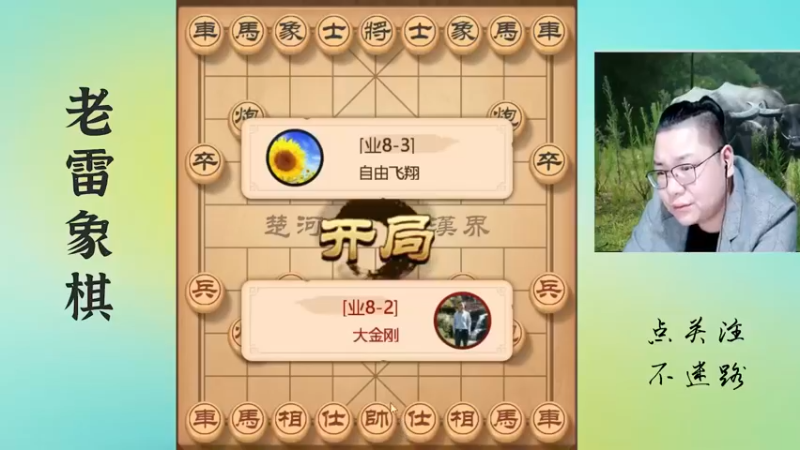 单車寡炮的互殴，一点也不瞎胡闹