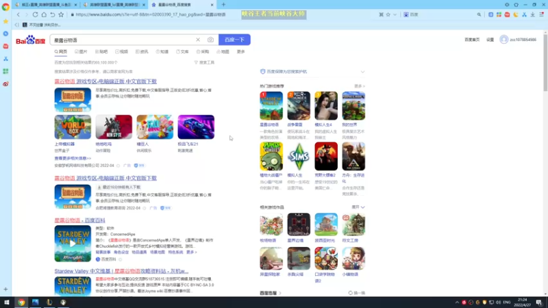 【2022-04-27 21点场】熊王c：熊王c：一天不越塔浑身不舒服