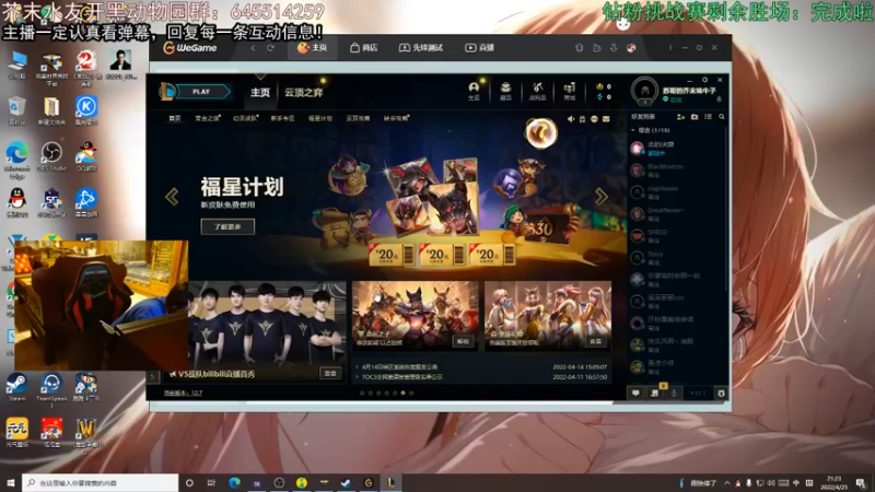【2022-04-25 21点场】芥末y：【芥末y】你们的不夜战神芥末y