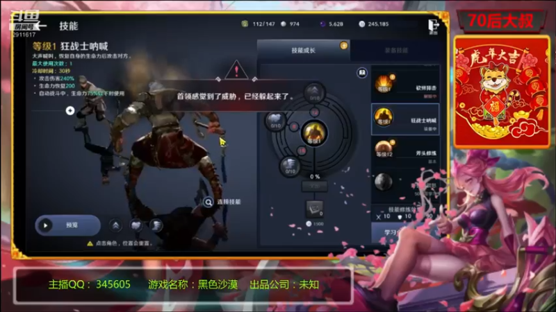 【2022-04-28 20点场】风雪无用111：#【PVP高玩】QQ三区