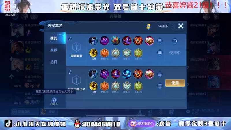 【2022-04-27 21点场】小小娥1：2202巅峰第一！