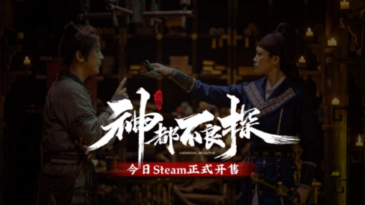 让人充满期待的《神都不良探》背后竟然还有这种事发生！