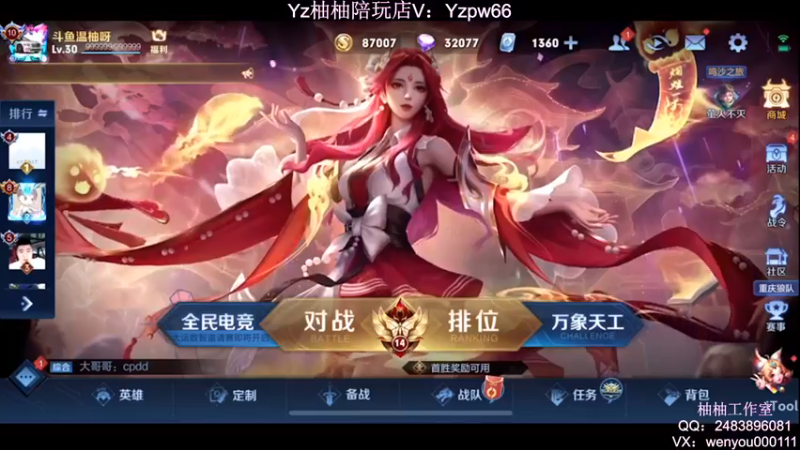 【2022-04-28 20点场】温柚：2100分冲巅峰赛第一！