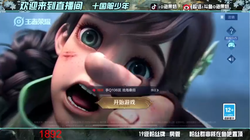 【2022-04-27 12点场】O泡果奶1111：今天目标2100 剑指巅峰
