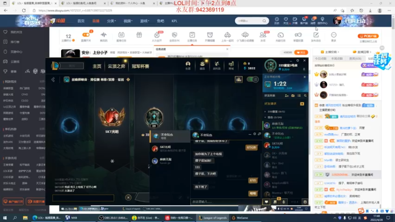 【2022-04-28 17点场】LOL丶摇摆：绝活小鱼人教学局嘎嘎乱杀!