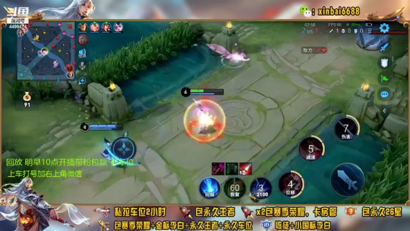 【2022-04-28 03点场】电竞信白丶：国服李白带粉 有车位