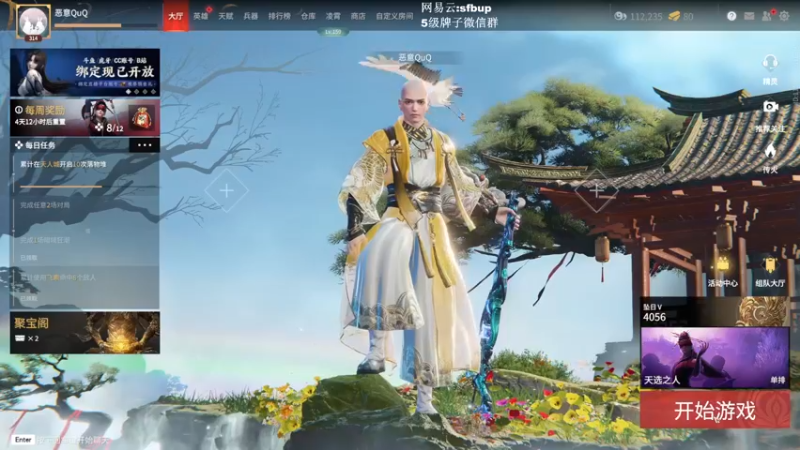 【2022-04-27 15点场】恶意QuQ：《单排高手》