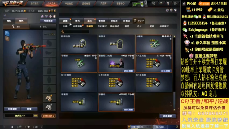 【2022-04-26 17点场】失心酷：开钻粉得斗鱼皮肤/排位上分/可爱房管+
